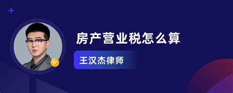 前两月房地产营业税降22.7%-闽南网