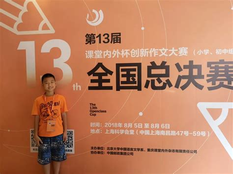 北京中学学生在全国中小学生创新作文大赛总决赛中获奖_生活