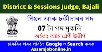 Bajali Judiciary Recruitment 2023 – 7 Peon & Chowkidar Vacancy