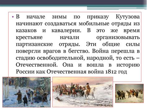 Русский характер – русская душа - презентация онлайн