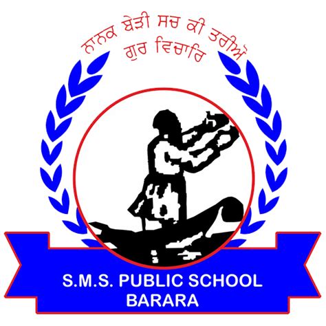 S.M.S. Public School