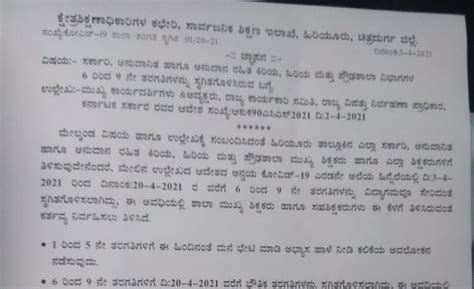 6th to 9th grades including Vidyagama has been suspended. | MahitiGuru