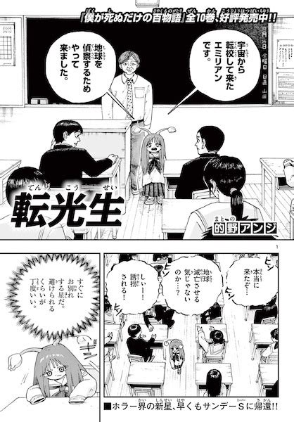Tenkousei | One-shot - Pictures - MyAnimeList.net