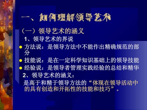 领导艺术 的图像结果