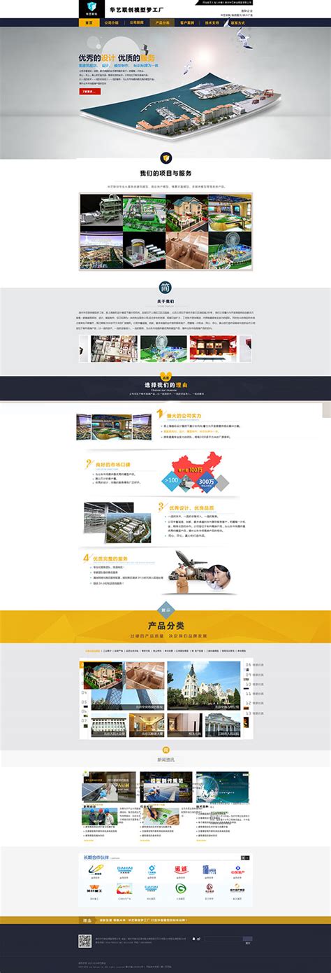 自贡,企业展板,宣传展板模板,设计模板,汇图网www.huitu.com