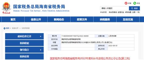上海电子税务局如何添加办税人，开票员，财务负责人 - 知乎