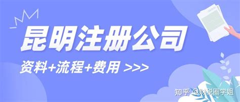 找代办公司注册公司是否靠谱_新闻资讯_重庆悟空财税起名网