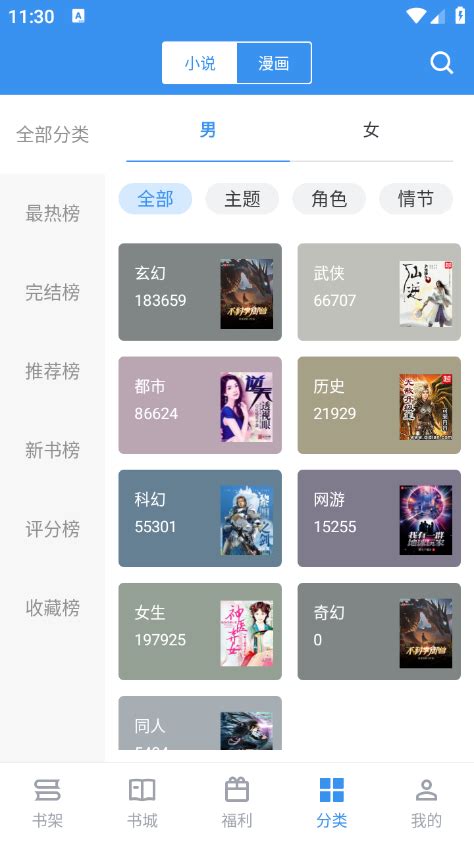 笔趣阁修复版下载安装-笔趣阁app修复版v2.6.8无广告版-新绿资源网