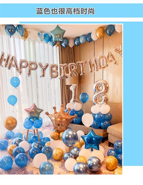 成人生日趴快乐趴体气球派对装饰背景墙浪漫惊喜场景布置用品套餐-阿里巴巴