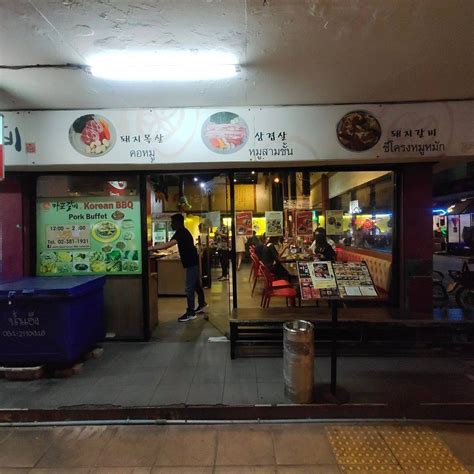 รีวิว MAPO GALBI - มาโปกาบิ ปิ้งย่างเกาหลี