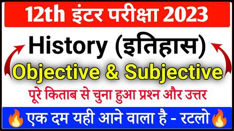 Image result for History Class 12th Ka Objective
