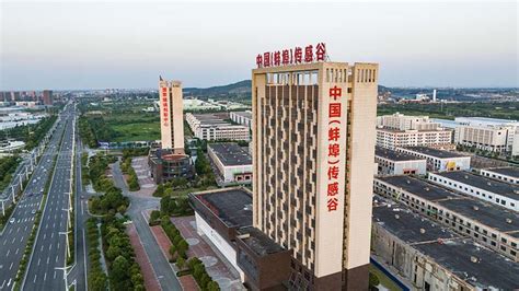 安徽蚌埠：智能传感产业助力老工业基地转型升级