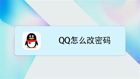 QQ怎么设置密码-百度经验
