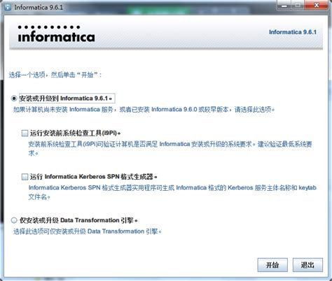 Install Informatica 的图像结果