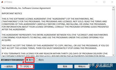 How to Install MATLAB 2018 的图像结果