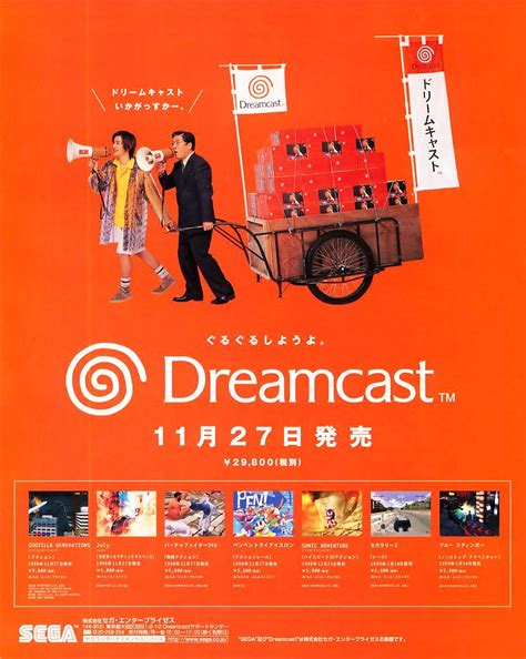 Video Game Print Ads — ‘Sega Dreamcast - ‘Release Date’’ [DC] [JAPAN]...