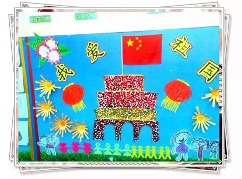 【国庆主题】幼儿园国庆节主题墙设置，底部附8款主题活动方案，国庆一定用得上哦-TaTa儿童手工