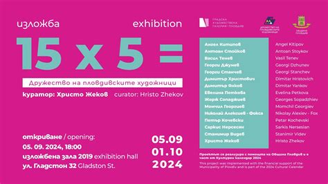 15 x 5 | visitplovdiv.com