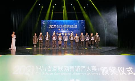 四川省2021年互联网营销师大赛收官 8.6万人报名参赛 总销售额2.09亿元_四川在线