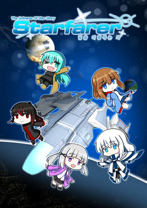 Image result for Starfarers Tutorial