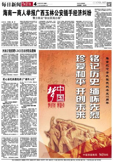 11月1日起，《海南经济特区物业管理条例》施行_澎湃号·政务_澎湃新闻-The Paper