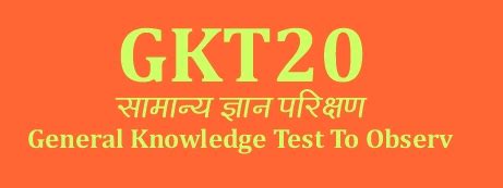 GKT20 : HOME