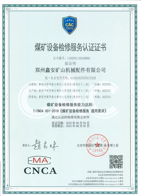 餐饮管理服务认证证书-中检联合认证（广东）有限公司