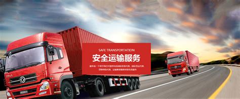 货运车辆 - 一站式物流服务—中卡物流