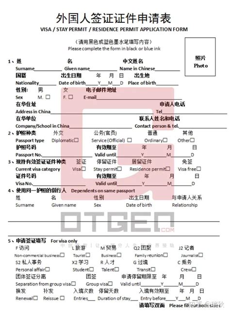 中国签证 - 快懂百科