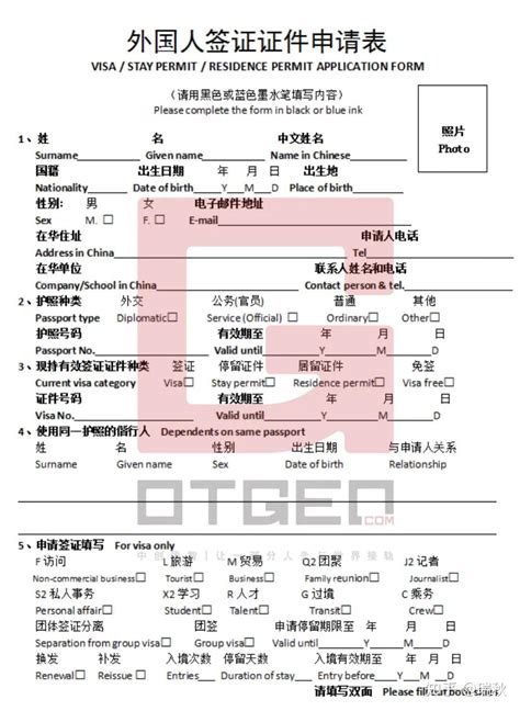 中国工作签证样本（Z Visa） | 中国领事代理服务中心