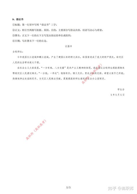2023年广东省高职高考语文模拟试题+解析（四） - 广东高职高考网