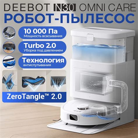 Робот пылесос с влажной и сухой уборкой cо станцией самоочистки ECOVACS ...