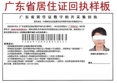 广州办理居住证要具备什么证件，要多久可以拿到居住证_百度知道