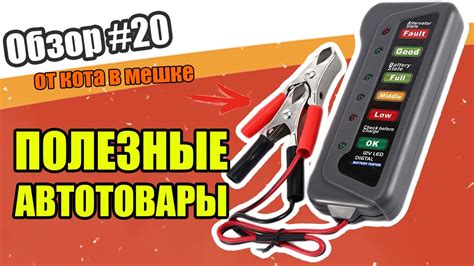 Обзор #20, 15 ПОЛЕЗНЫХ АВТОТОВАРОВ С ALIEXPRESS. Aliexpress ДЛЯ МУЖИКОВ ...