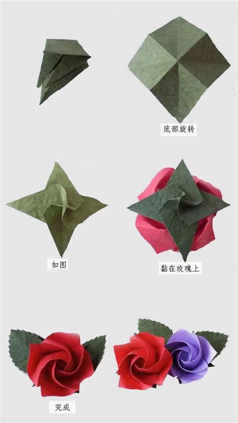 手工折纸玫瑰花详细步骤图解_爱折纸网