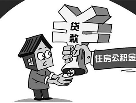 2018重庆公积金贷款买房条件有哪些？-省呗