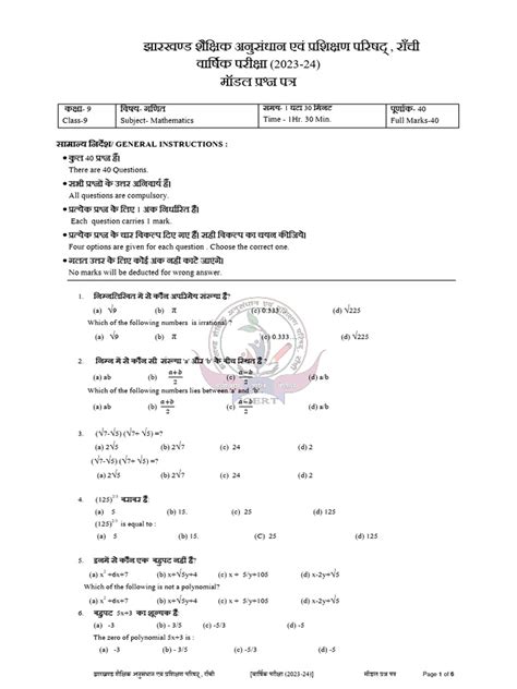 Image result for Class 1O Kaltit Madhya Math