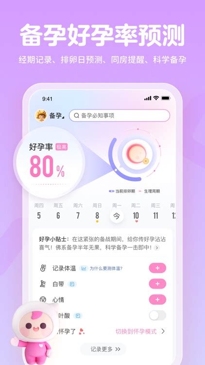 妈妈网孕育-孕妇怀孕期管家app by 广州盛成妈妈网络科技股份有限公司