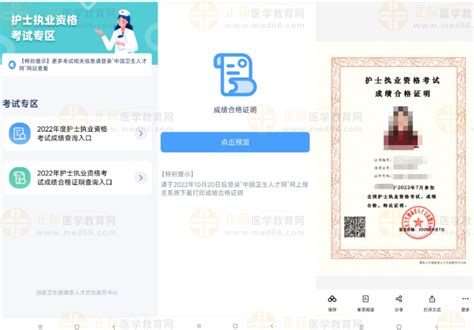护士执业资格考试成绩合格证明领取 - 知乎