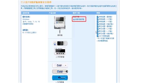上海银行个人网银安全控件官方电脑版_华军纯净下载