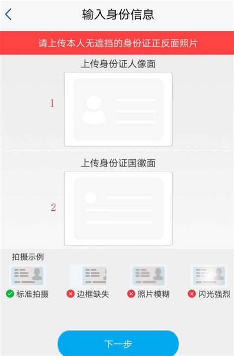 浦发信用卡app怎么实名认证 浦发信用卡app实名认证方法_多特软件资讯