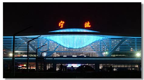 浙江宁波有火车站吗?
