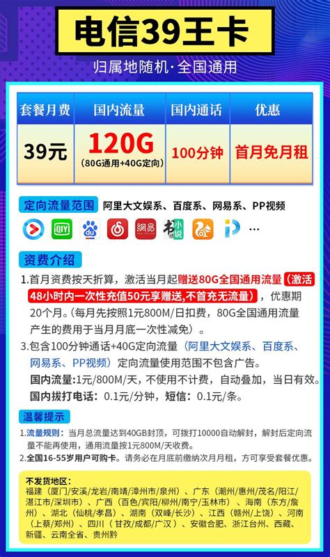 5G畅享599元套餐【号卡，流量，电信套餐，上网卡】- 中国电信网上营业厅