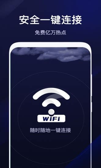 超级wifi管家下载安装-超级wifi管家app下载v1.6.4 安卓版-绿色资源网