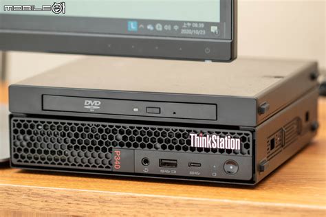 Lenovo ThinkStation P340 tiny 迷你工作站實測 多螢幕連接與專業性能兼具 - Mobile01