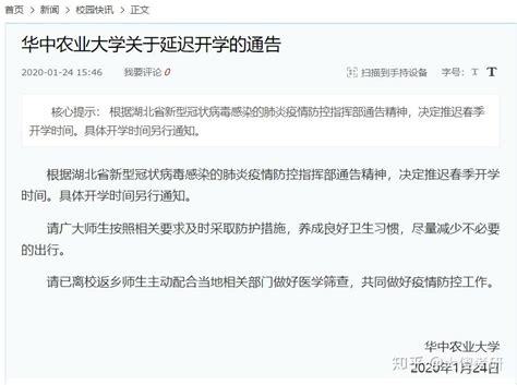 [中国新闻]多省份再次推迟开学时间 2月底前不开学 上海浙江江苏等6省份2月底前不开学| CCTV中文国际 - YouTube