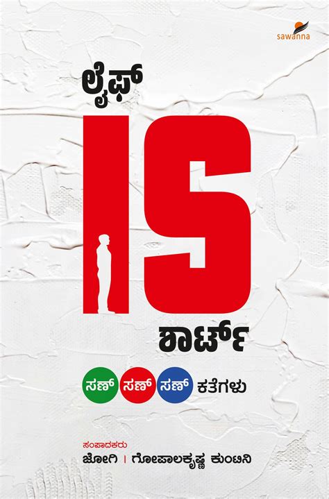 Life is Short | Collection of Stories | Jogi, Gopalakrishna Kuntini ...