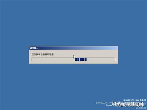 ReactOS 的图像结果