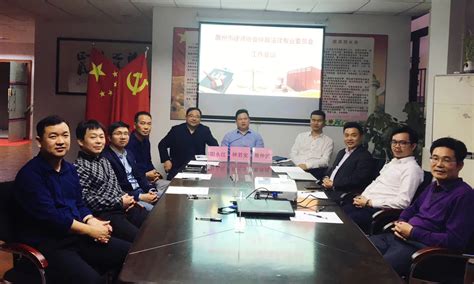 惠州市律师协会仲裁法律专业委员会工作会议顺利召开 - 协会动态 - 惠州律师协会