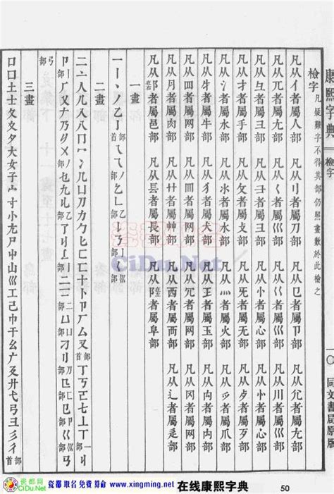 「齟」の書き順(画数)｜正しい漢字の書き方【かくなび】